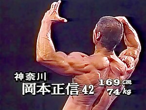 Japanese Bodybuilder